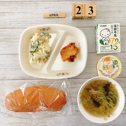 4月23日 4月23日