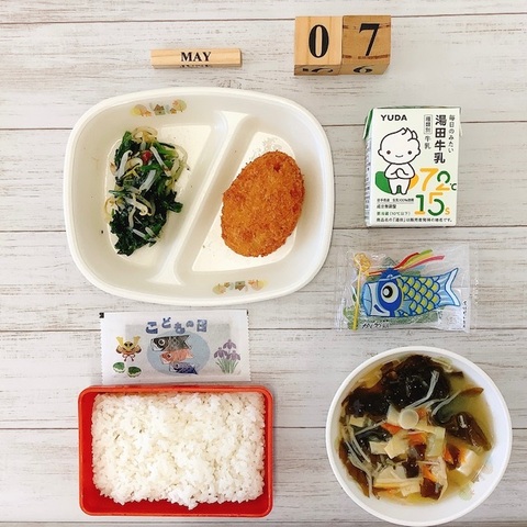 ５月７日