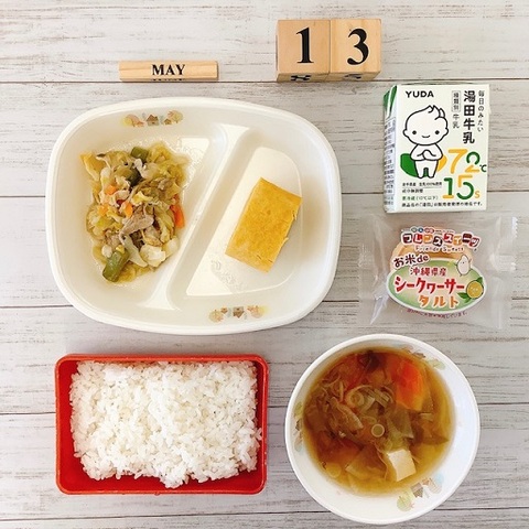 5月13日