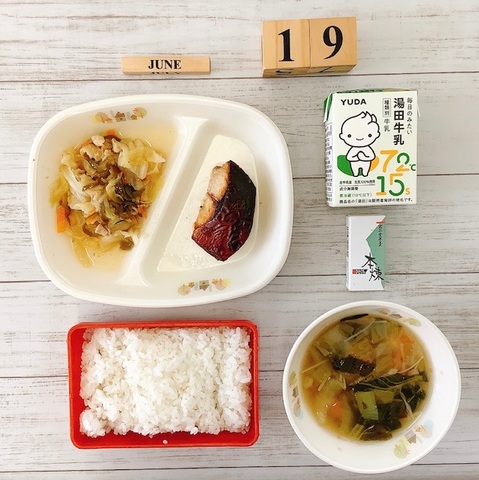 6月19日 6月19日
