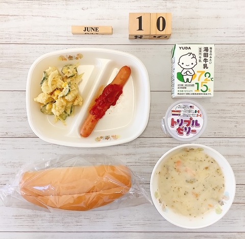 ６月１０日