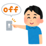 節電（スイッチ）