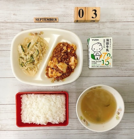9月3日 9月3日