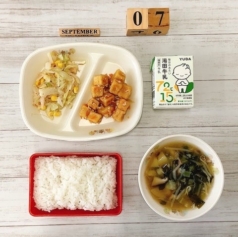 ９月７日