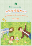 R8guide 表紙画像8