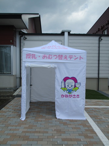 移動式赤ちゃんの駅　テント写真