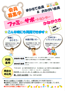 チラシ(表)
