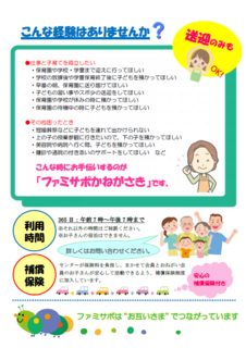 チラシ(裏)